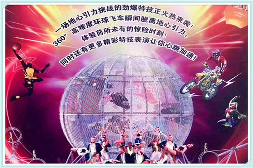 外籍馬戲團(tuán)演出表演滁州